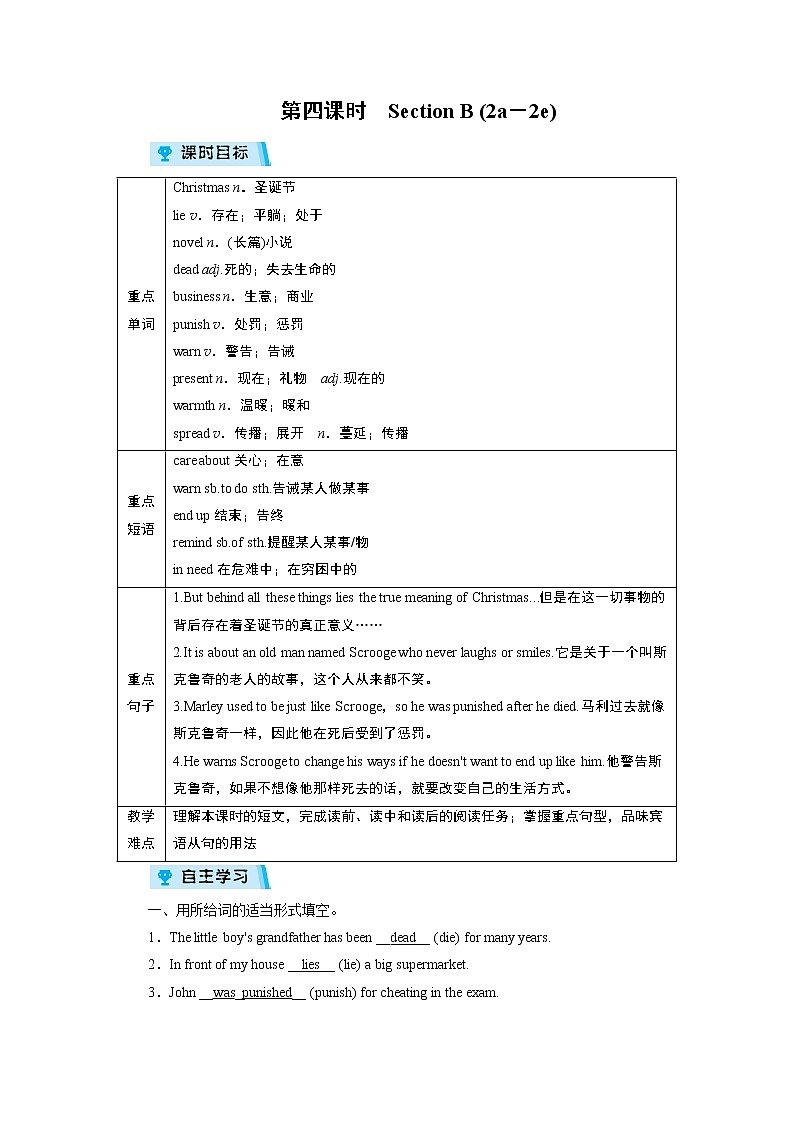 2021-2022学年度人教版九年级英语上册教案 Unit 2 第4课时第1页