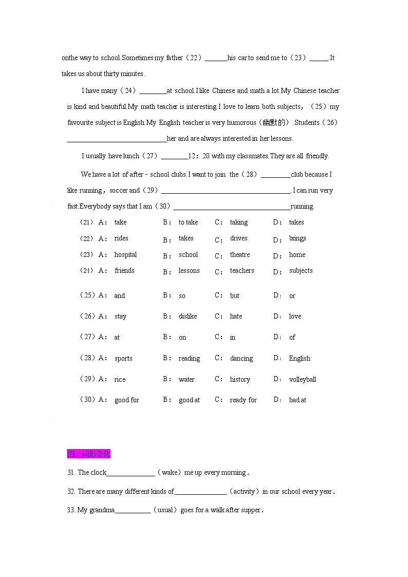译林版英语七年级上册单元Unit 4 My day易错题精炼03