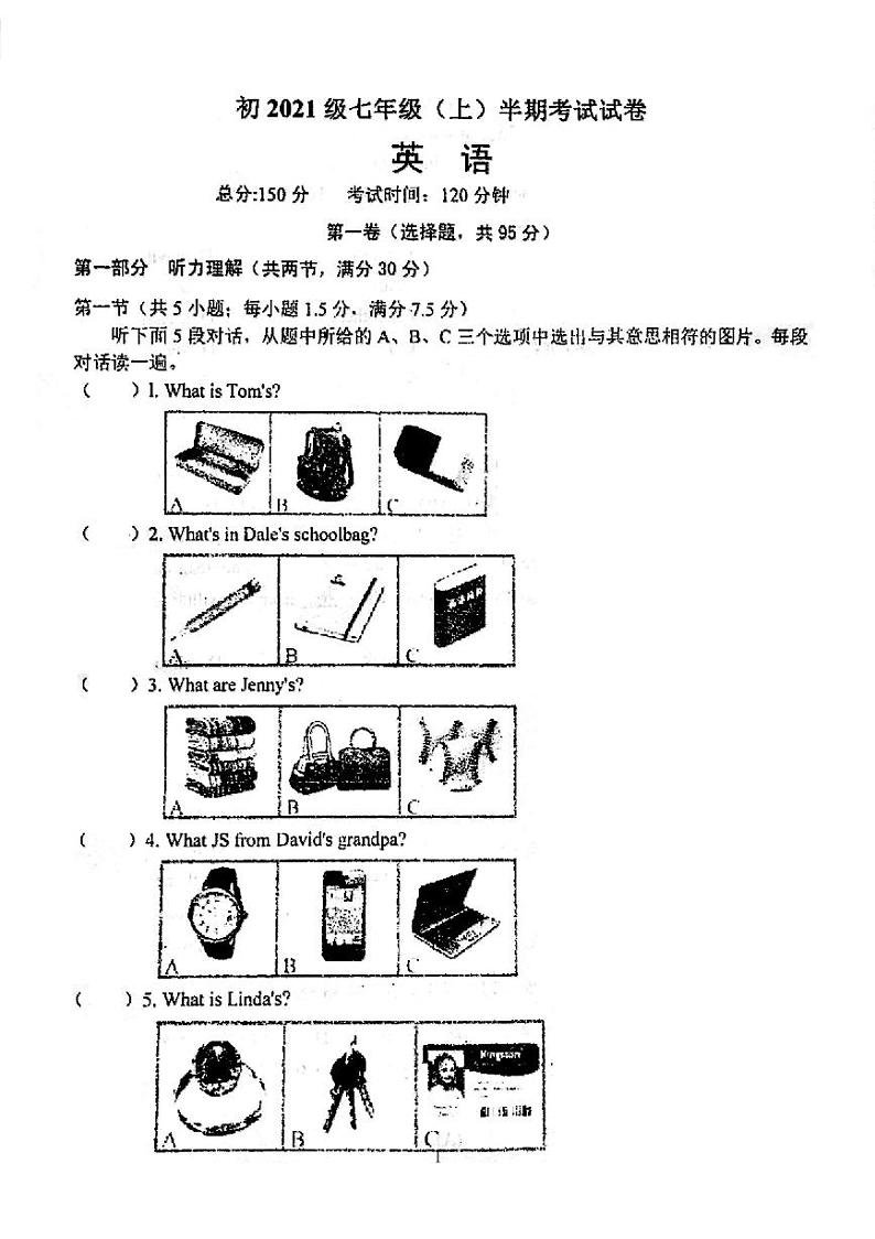 四川省资阳市安岳县九韶初级中学2021-2022学年七年级上学期半期考试英语【试卷+答案】第1页