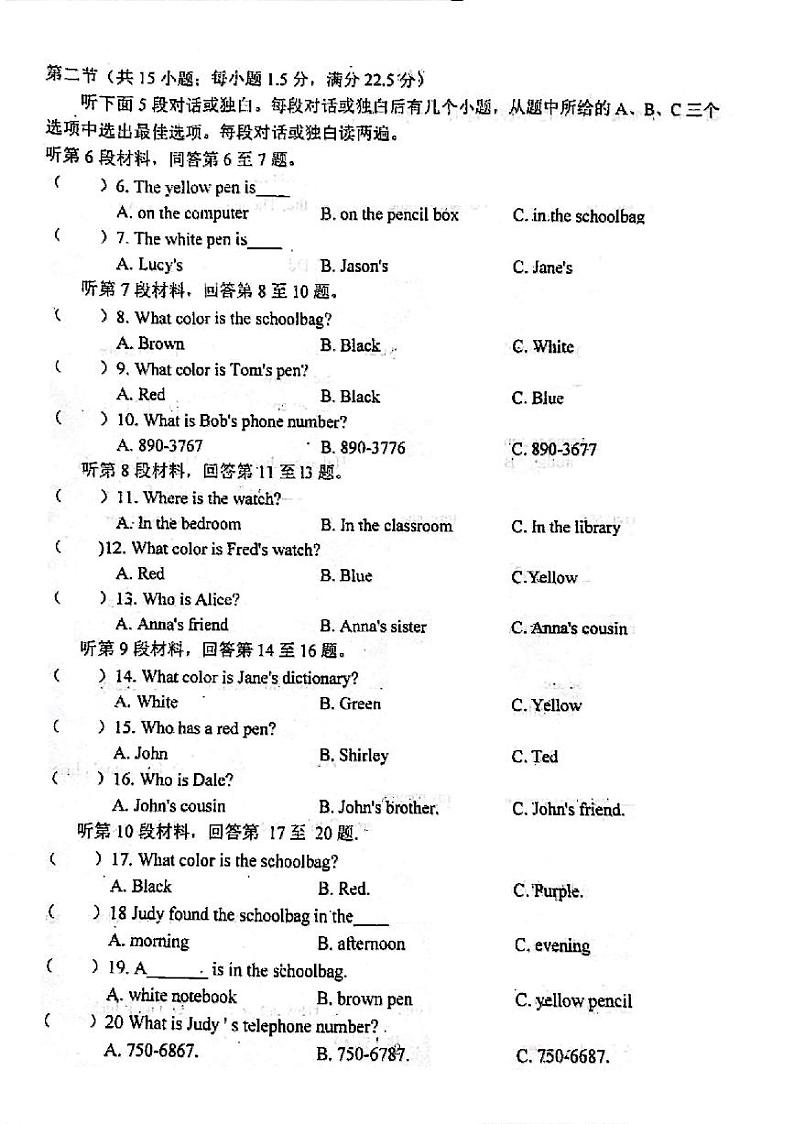 四川省资阳市安岳县九韶初级中学2021-2022学年七年级上学期半期考试英语【试卷+答案】第2页