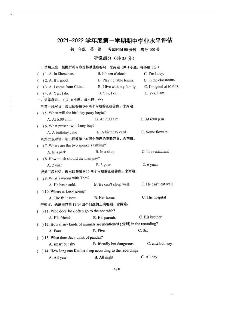 2021-2022学年广东省深圳市罗湖区翠园中学七年级上册期中考试英语试卷(含答案无听力音频)第1页