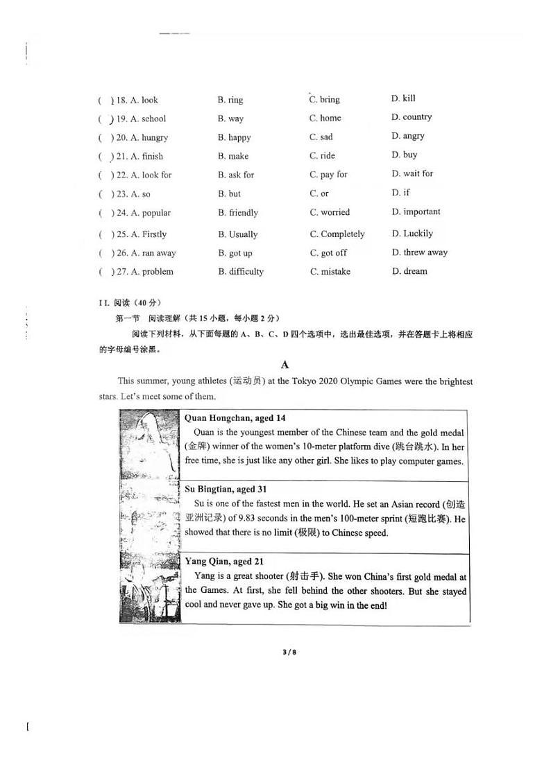 2021-2022学年广东省深圳市罗湖区翠园中学七年级上册期中考试英语试卷(含答案无听力音频)第3页