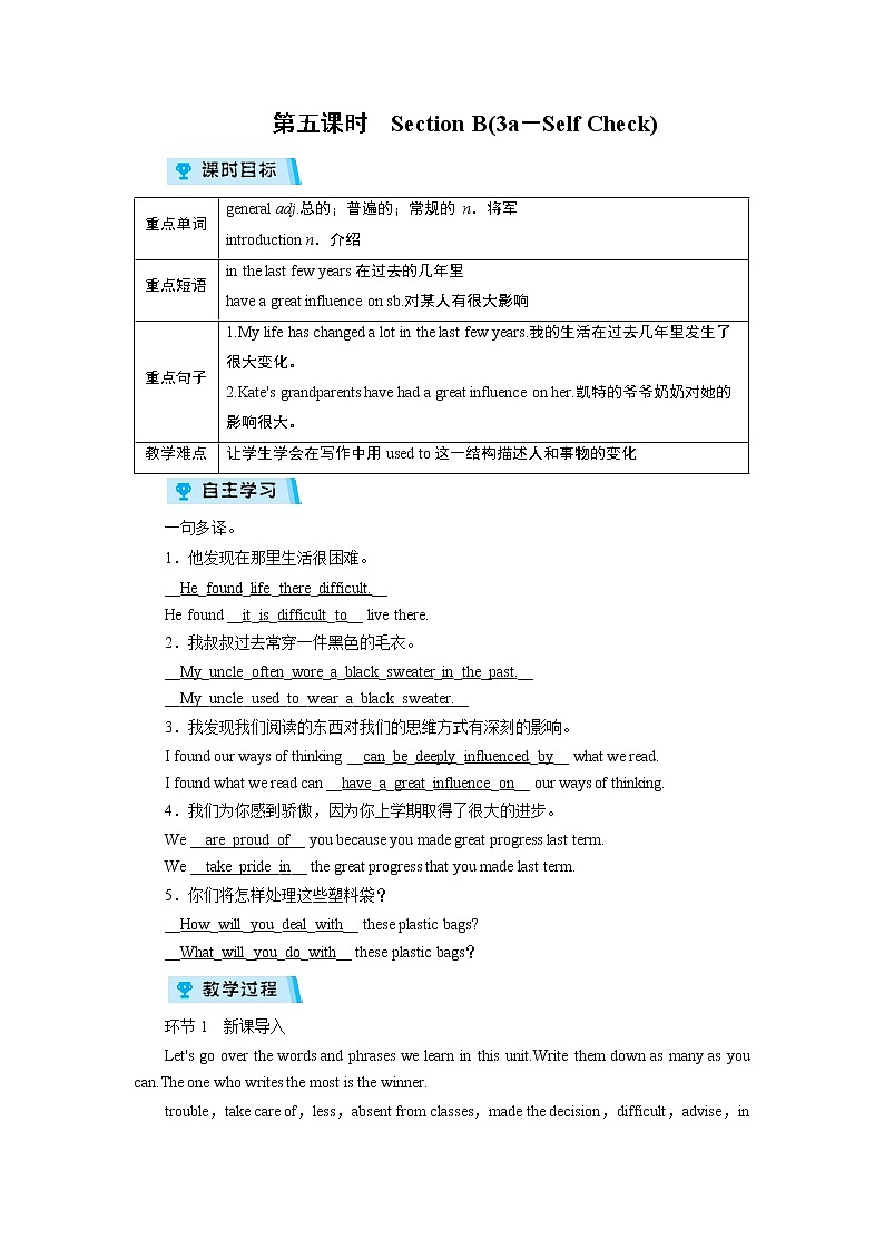 2021-2022学年度人教版九年级英语上册教案Unit 4 第5课时01