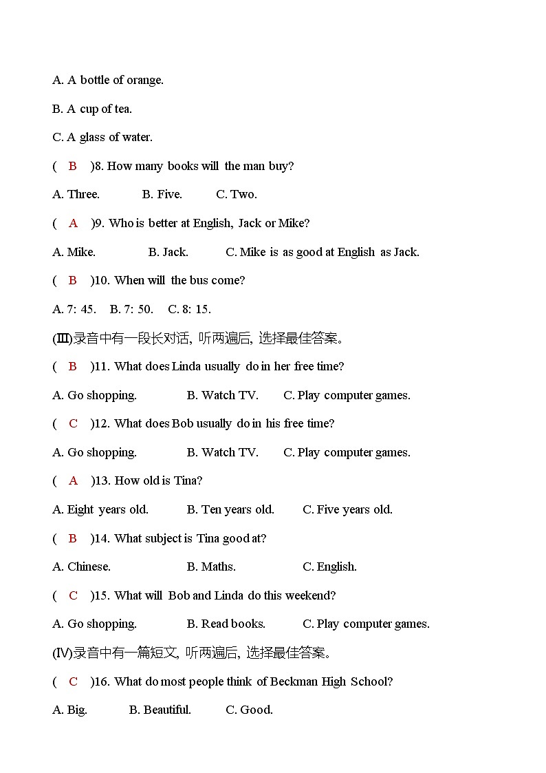 2021-2022 九年级英语 外研版 模块质量达标(二)试卷(含答案无听力音频)02