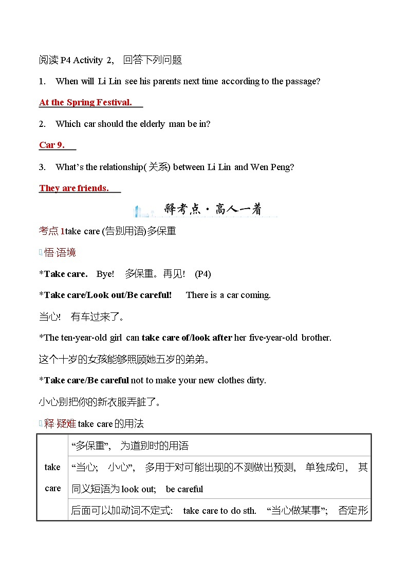 2021-2022 九年级英语 外研版 Module 1  Travel  Unit 2 同步练习02