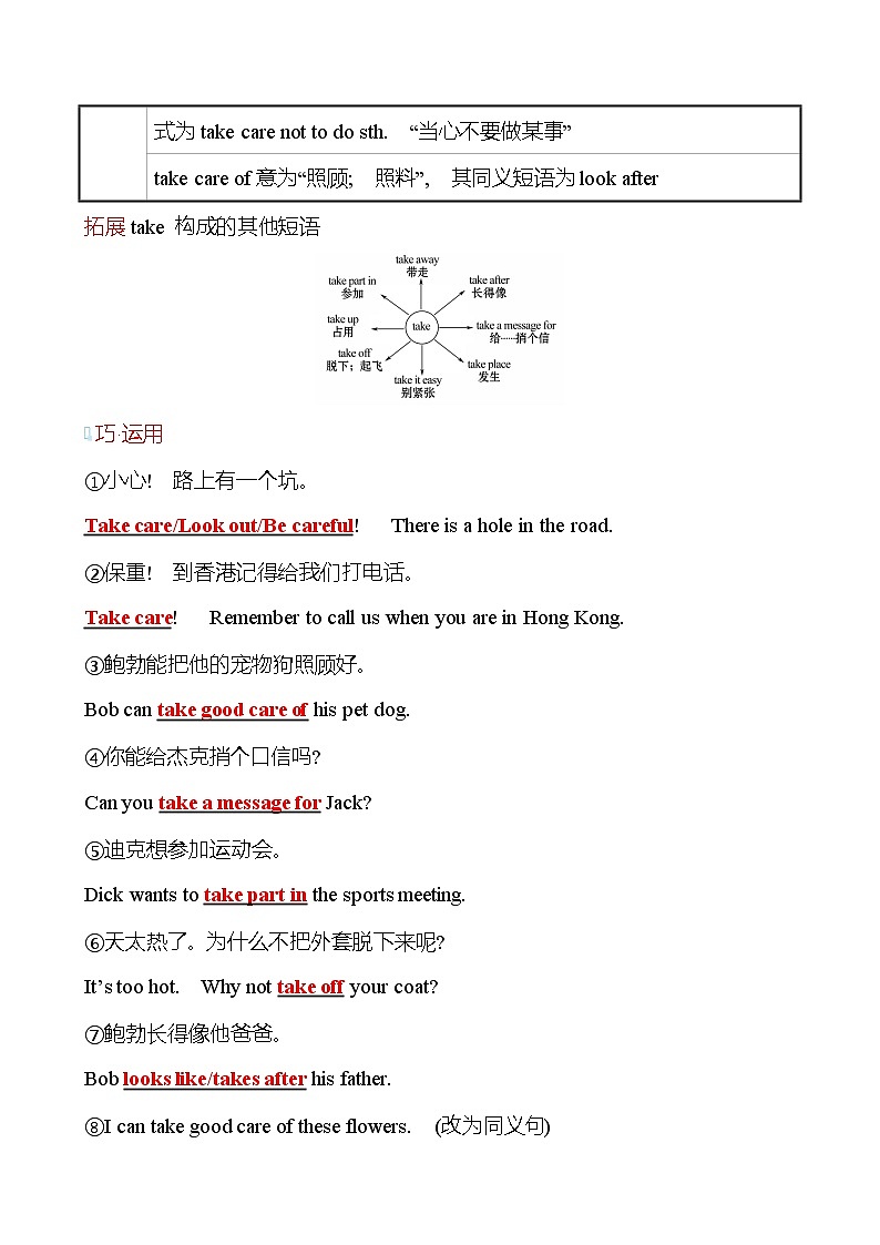 2021-2022 九年级英语 外研版 Module 1  Travel  Unit 2 同步练习03