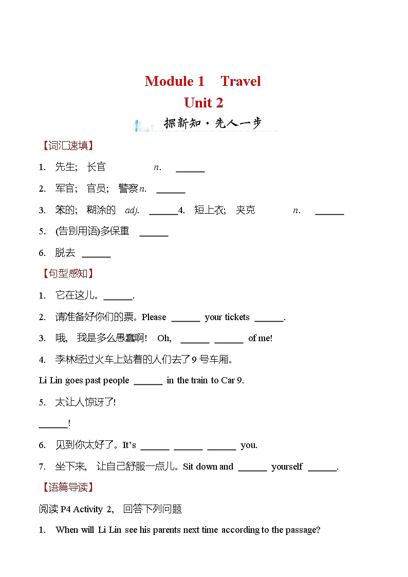 2021-2022 九年级英语 外研版 Module 1  Travel  Unit 2 同步练习01