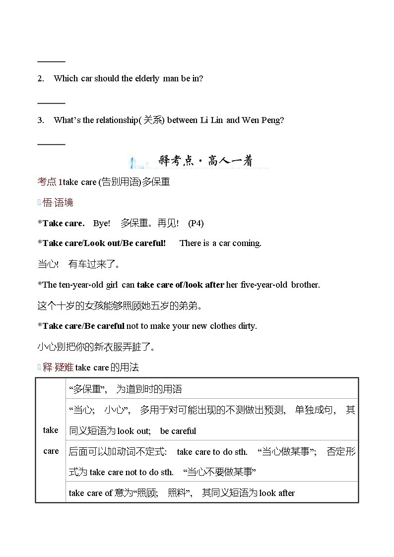 2021-2022 九年级英语 外研版 Module 1  Travel  Unit 2 同步练习02