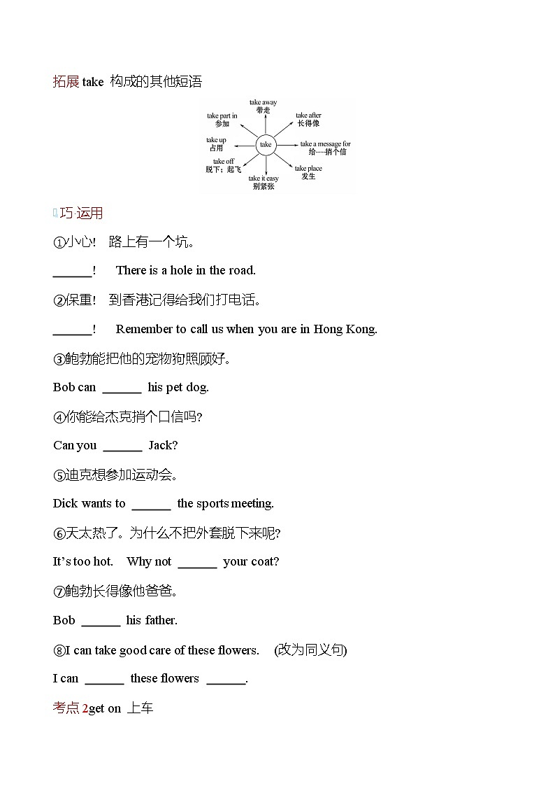 2021-2022 九年级英语 外研版 Module 1  Travel  Unit 2 同步练习03