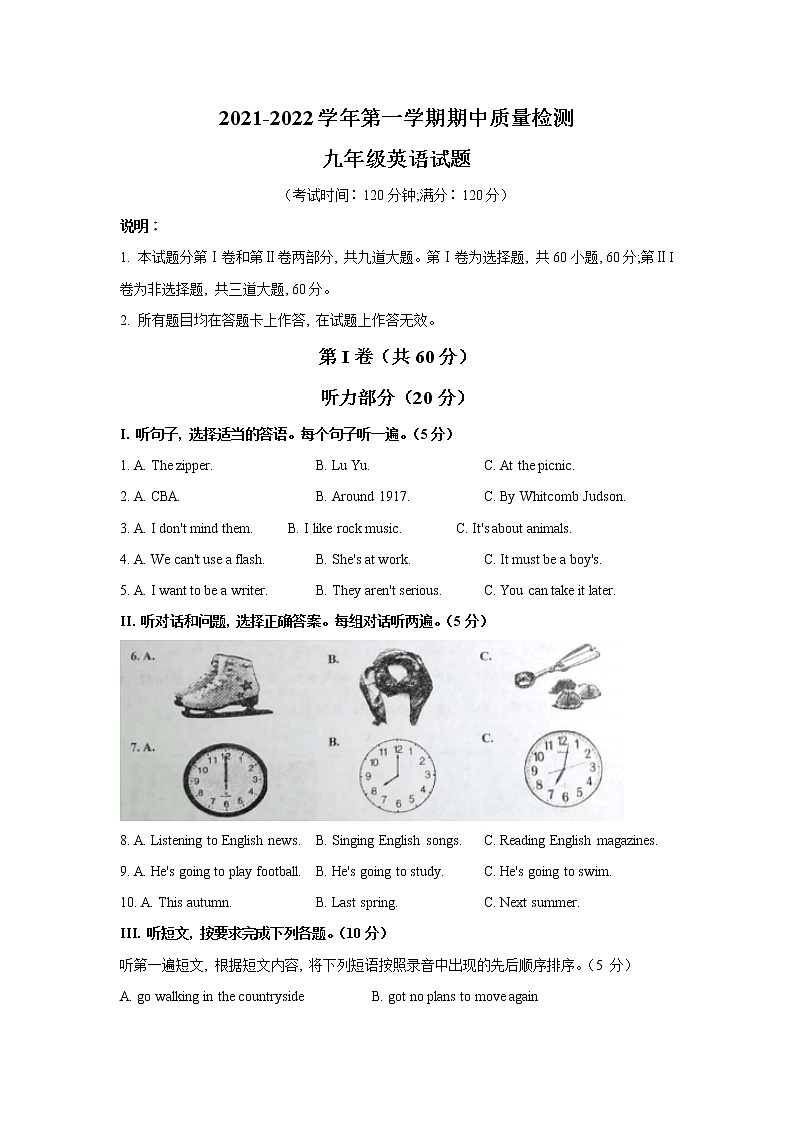 山东省青岛莱西市(五四制)2021-2022学年九年级上学期期中考试英语试题(有答案)01