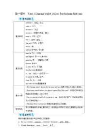 初中英语外研版 (新标准)九年级上册Unit 1 Daming wasn’t chosen for the team last time.第1课时教案