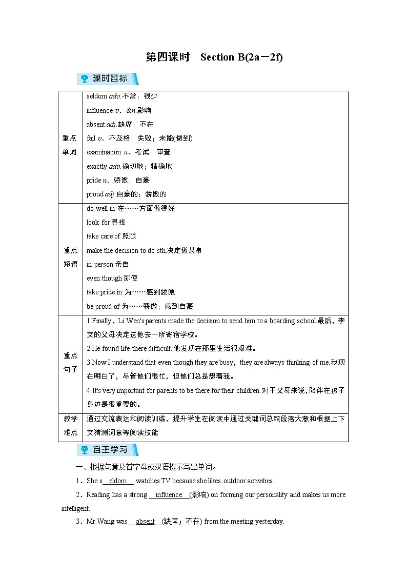 2021-2022学年度人教版九年级英语上册教案 Unit 4 第4课时第1页