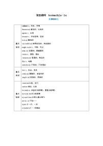 2021学年Section B教案
