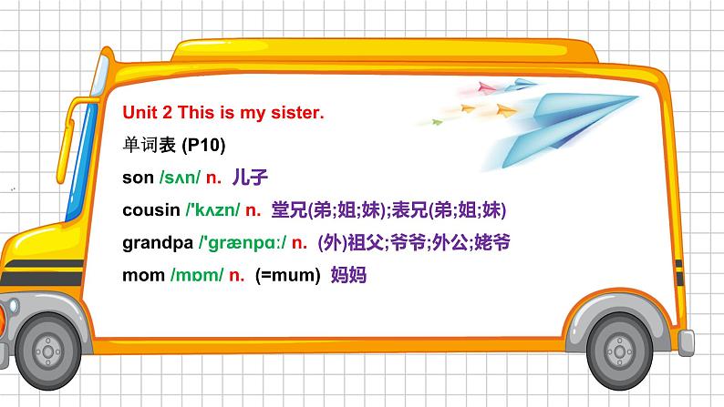 人教版七上Unit 2 Section B 词汇精讲课件PPT03