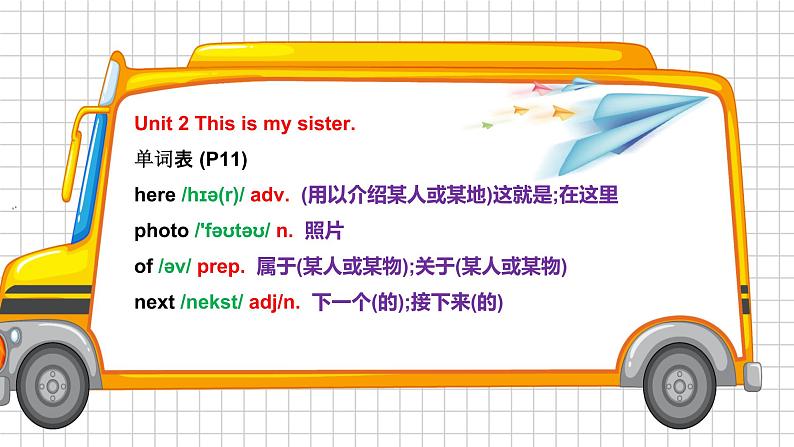 人教版七上Unit 2 Section B 词汇精讲课件PPT06