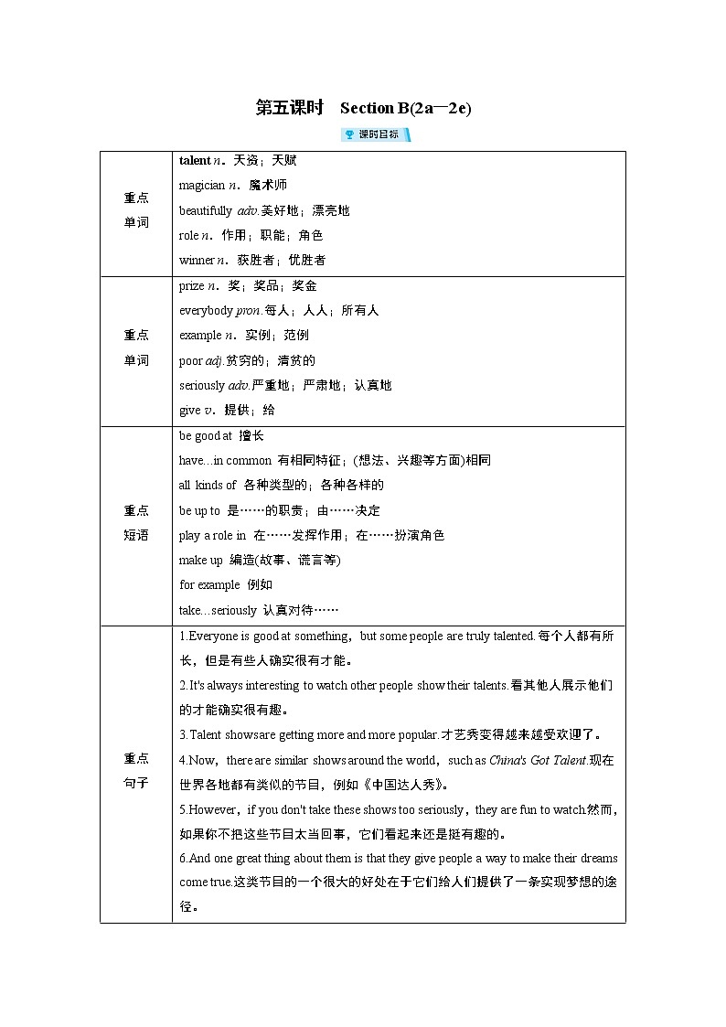 2021-2022学年度人教版八年级英语上册教案 Unit 4 第5课时第1页