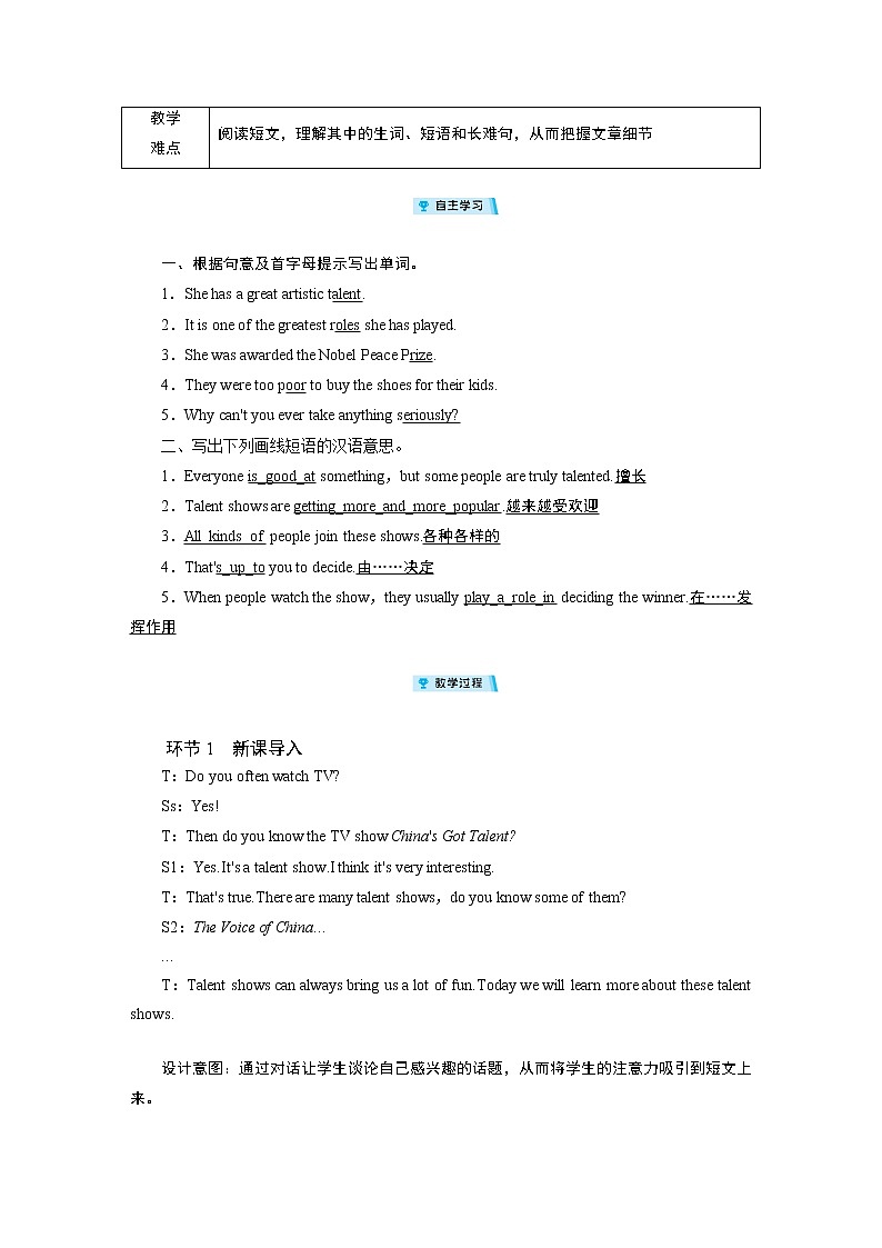 2021-2022学年度人教版八年级英语上册教案 Unit 4 第5课时第2页