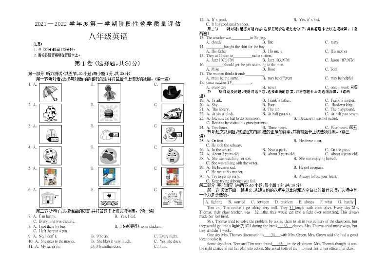 贵州省黔南州2021-2022学年八年级上学期期中考试英语【试卷+答案】01