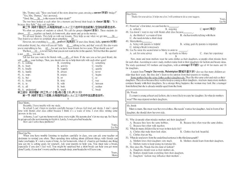 贵州省黔南州2021-2022学年八年级上学期期中考试英语【试卷+答案】02
