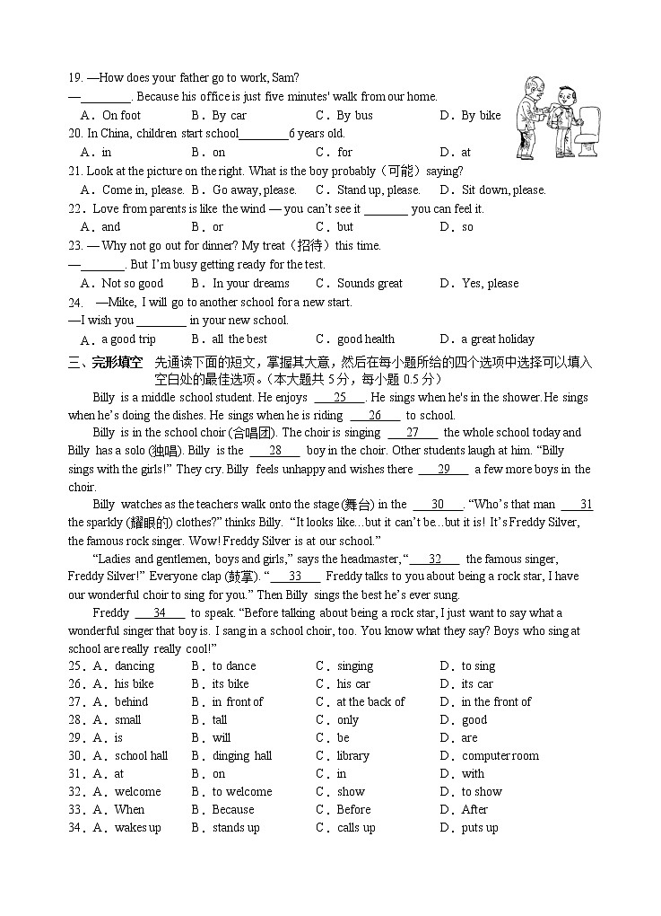 江苏省无锡市第一女子中学2021-2022学年七年级上学期期中考试英语【试卷+答案】第2页