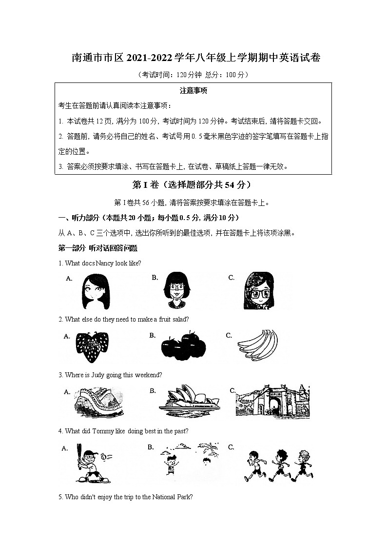 江苏省南通市市区2021-2022学年八年级上学期期中英语【试卷+答案】第1页