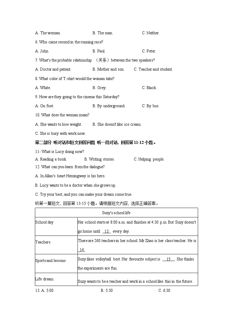 江苏省南通市市区2021-2022学年八年级上学期期中英语【试卷+答案】第2页
