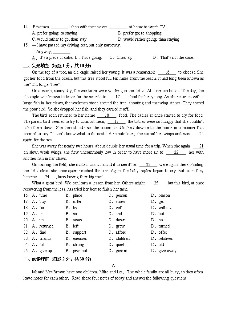 江苏省无锡市第一女子中学2021-2022学年九年级上学期期中考试英语【试卷+答案】02
