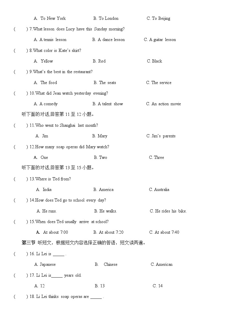 八年级上期英语期中考试题卷第2页