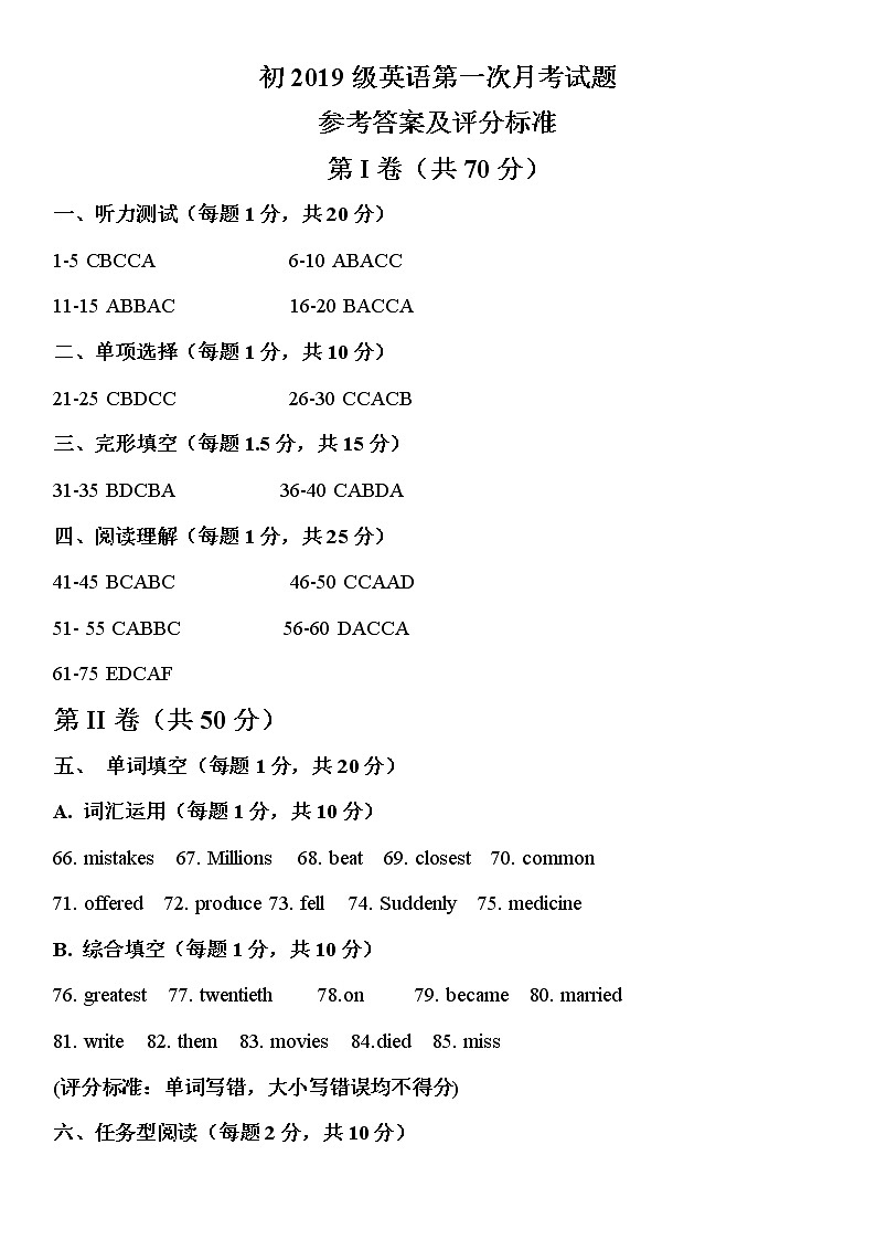 2019级英语期中考试题-参考答案及评分标准(1)第1页