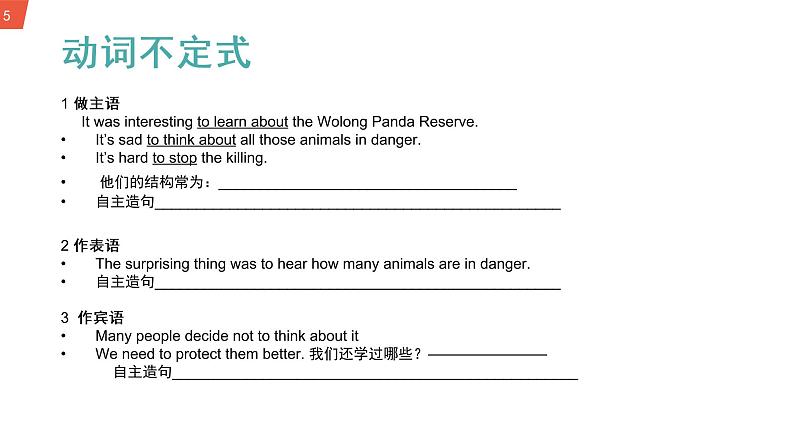 初中英语 外研(新标准)版 八年级上册 Module 6 Unit 1 It allows people to get closer to them课件+教案+同步练习(含答案)05