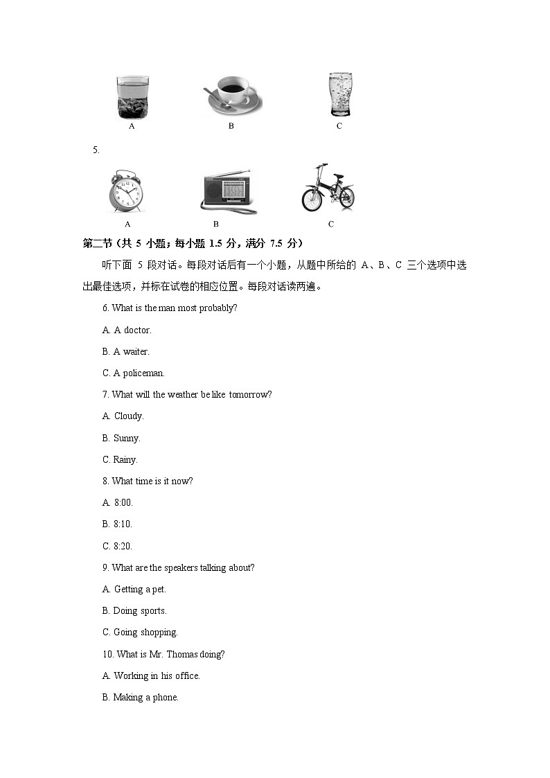 【中考真题】2018年中考英语真题 四川省乐山市(Word版,含答案,含听力)02