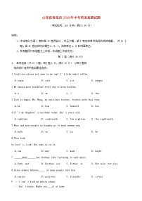 【中考真题】2018年中考英语真题 山东省青岛市（含答案）