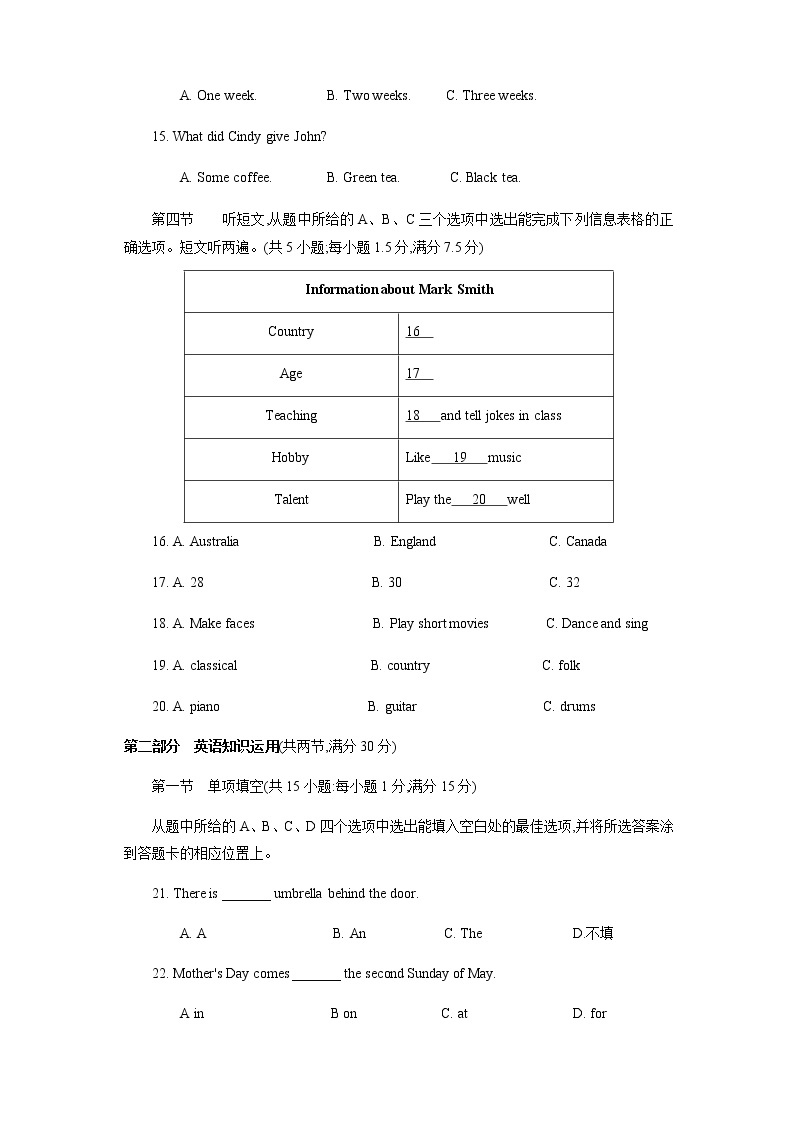 【中考真题】2018年中考英语真题 云南省（Word版，含答案，含听力）03