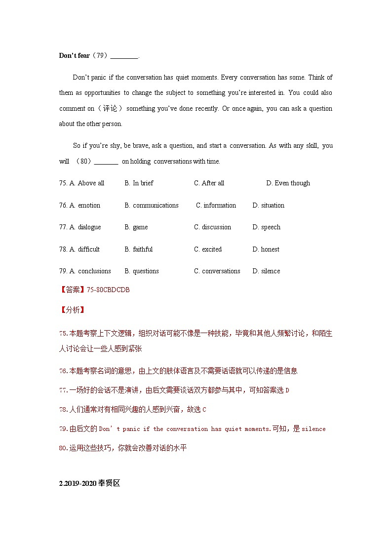 最新2020上海中考一模完型填空汇编 - T练习题02