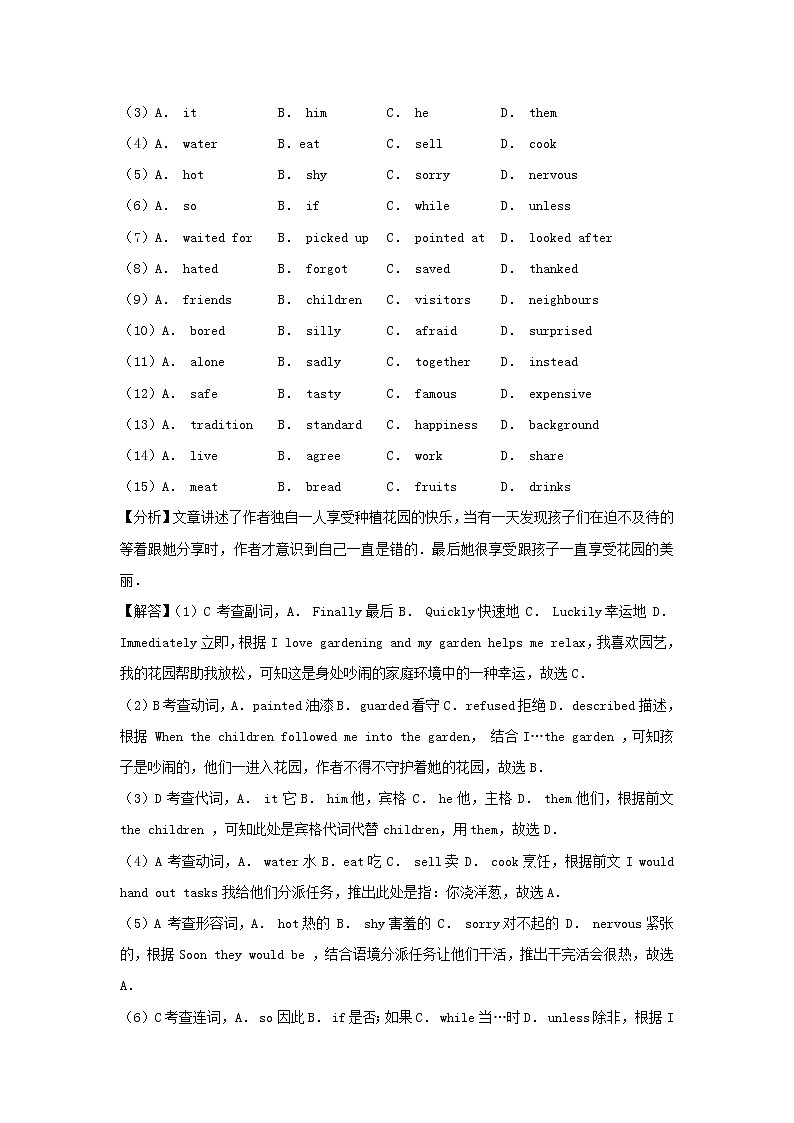 【中考真题】2018年中考英语真题 浙江省嘉兴市(含解析)第2页