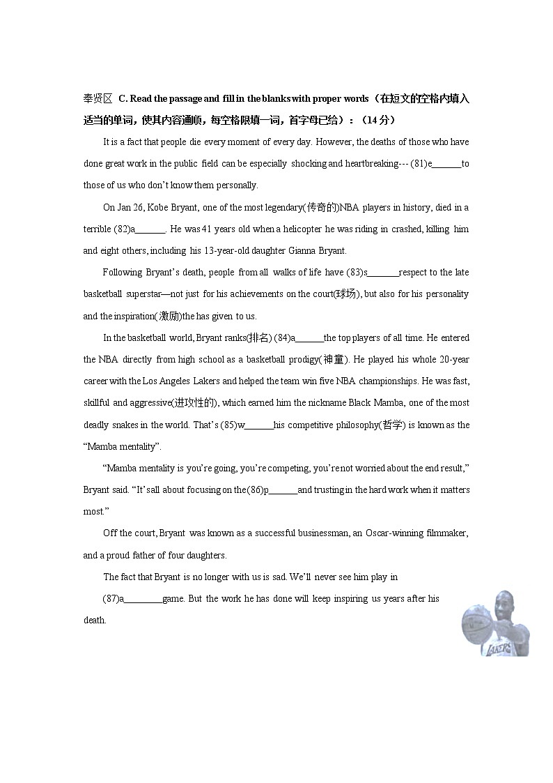 最新2020上海中考二模首字母汇编 -S练习题03