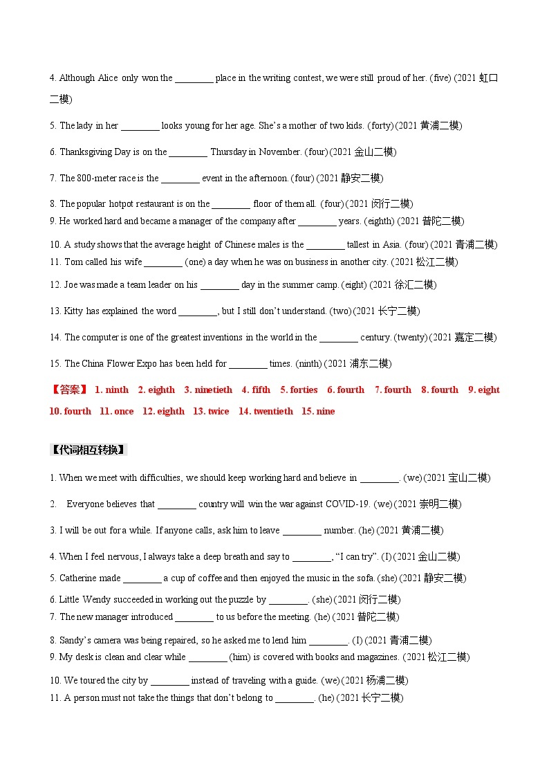 2020-2021学年上海 初三英语二模题型汇编--词转按考点汇编（教师版）02