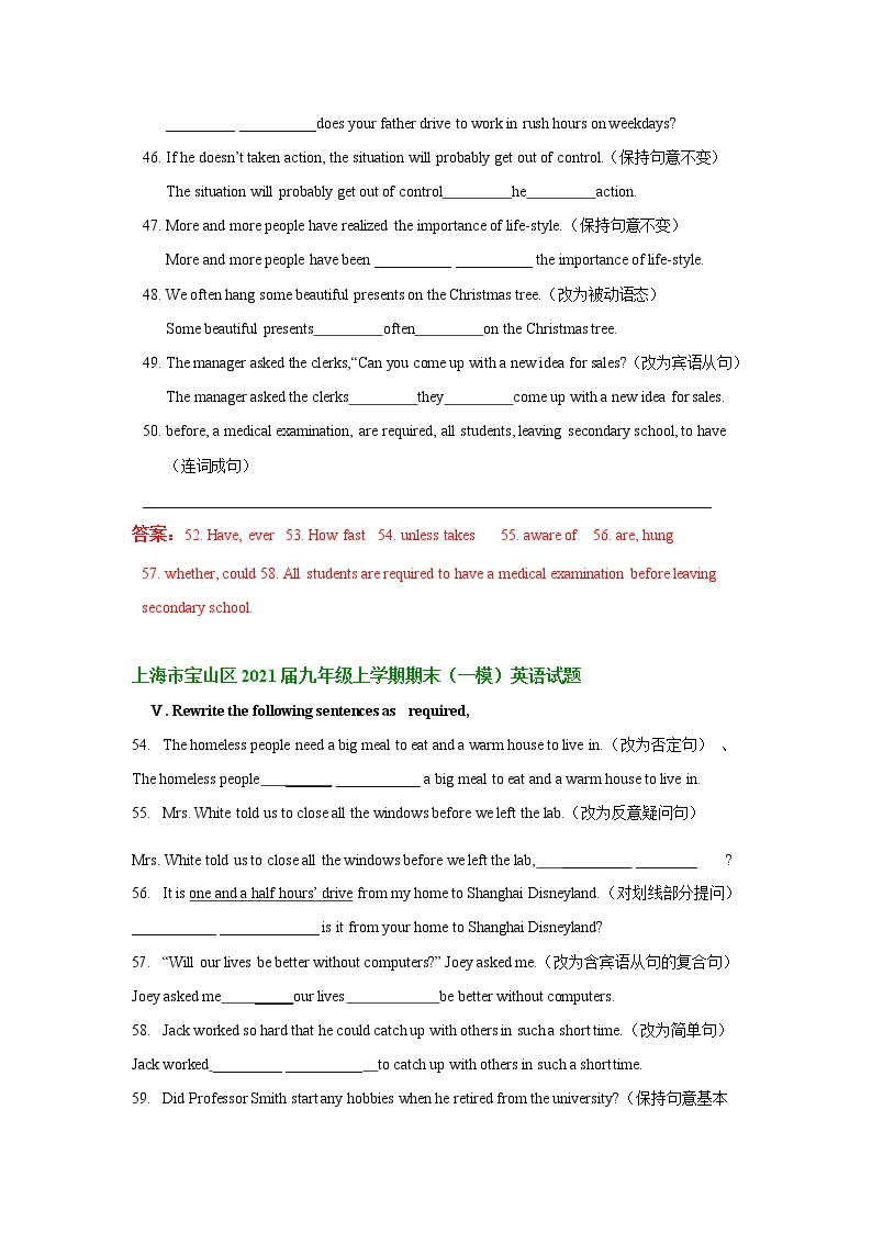 2021年上海中考英语一模句型转换汇编练习题02
