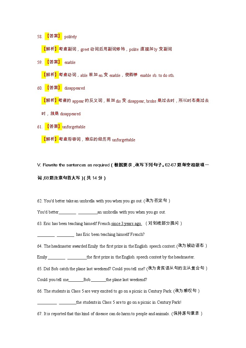 最新2020上海中考词转句转汇编 T练习题第2页