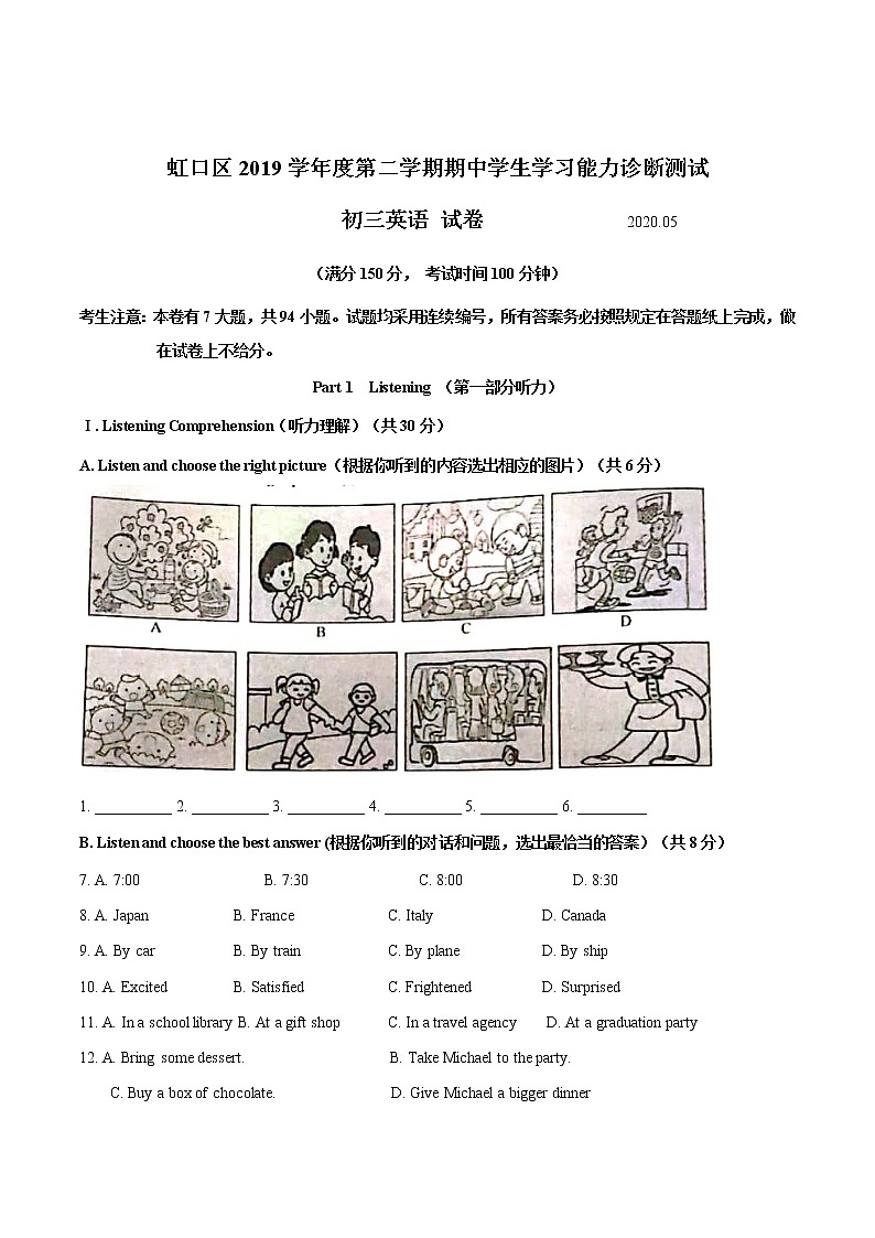 2020年上海虹口区初三二模英语试卷(答案+解析)01