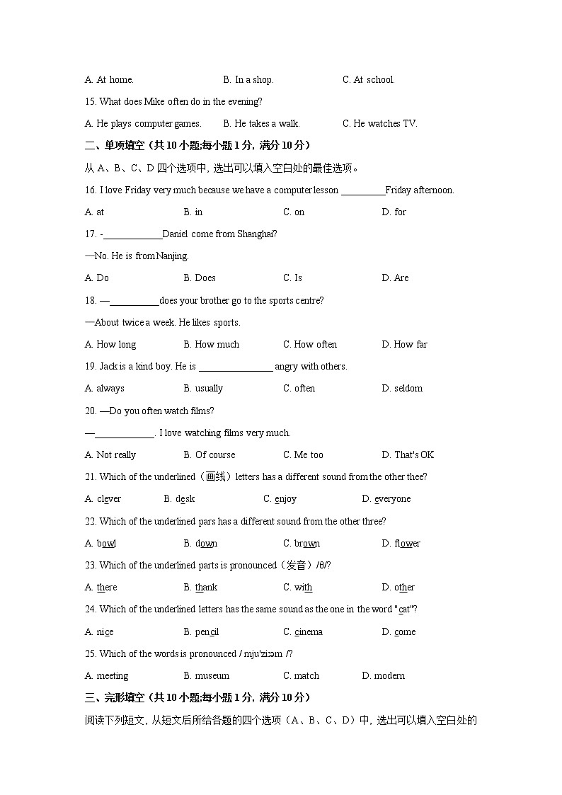 江苏省南京市江宁区2021-2022学年七年级上学期期中考试英语【试卷+答案】03