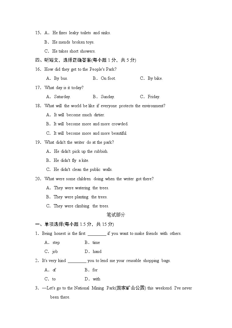 外研版九年级上册Module 12模块综合能力小测(含答案)第2页