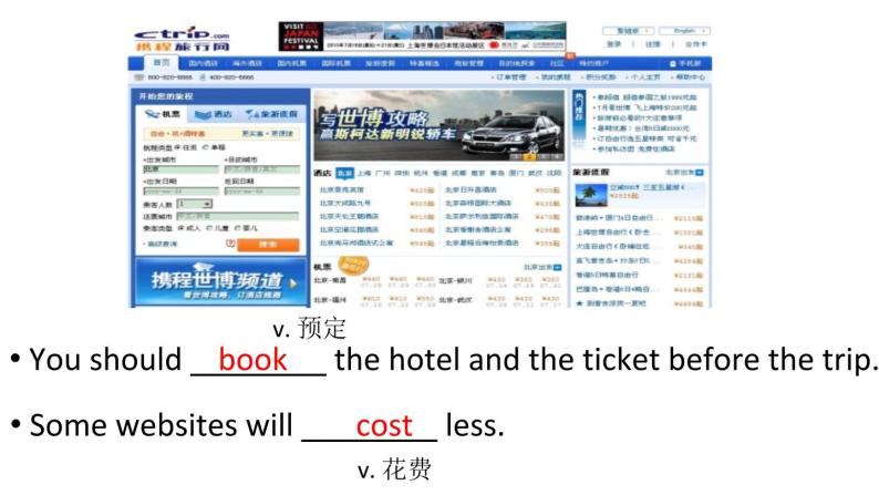 Module 4 Planes ships and trains Unit 2 What is the best way to travel 课件（24张PPT）07