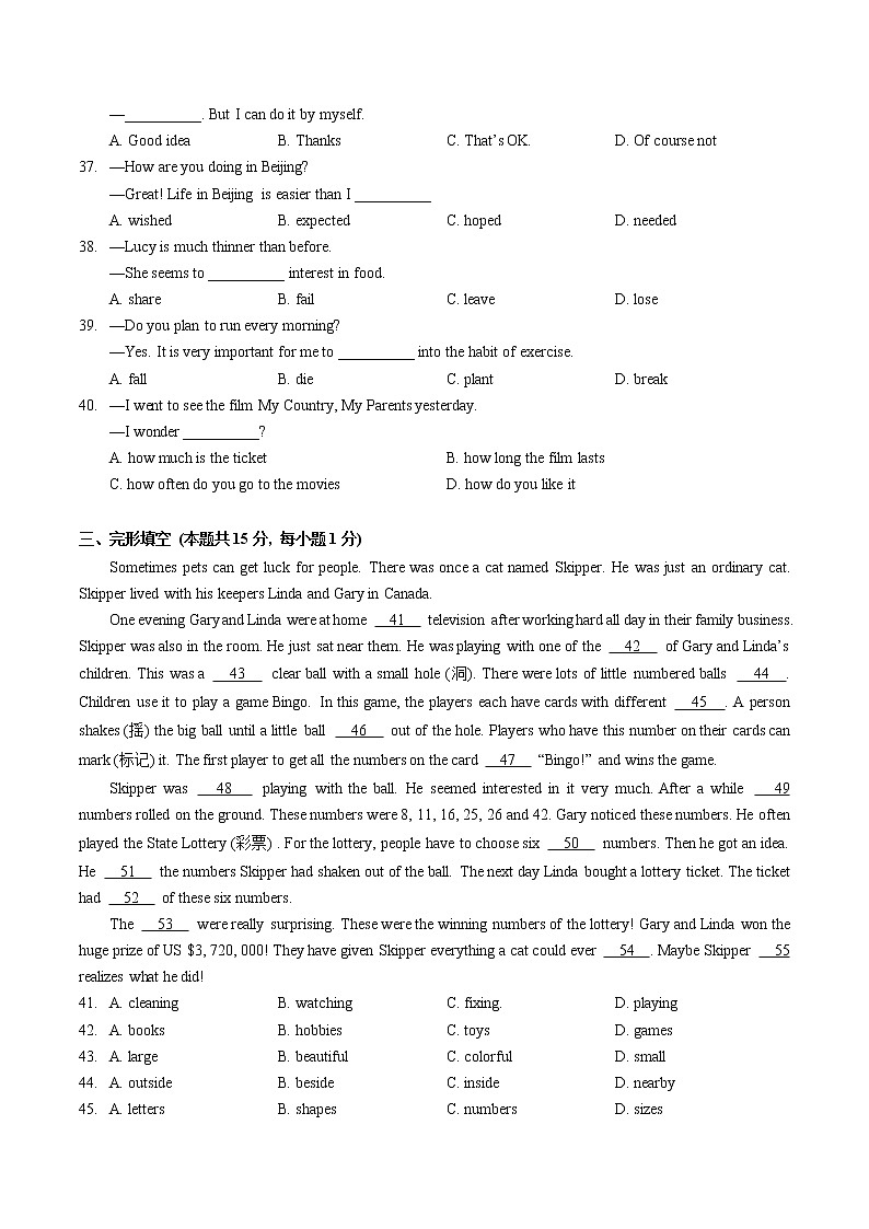 湖北省武汉市汉阳区2021-2022学年八年级上学期期中考试英语试卷(word版 含答案)第2页