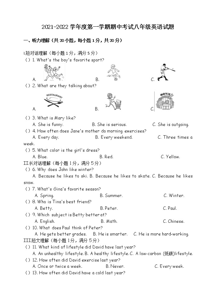 2021-2022学年安徽省宣城市八年级上学期期中考试英语试题（word版 含答案）01