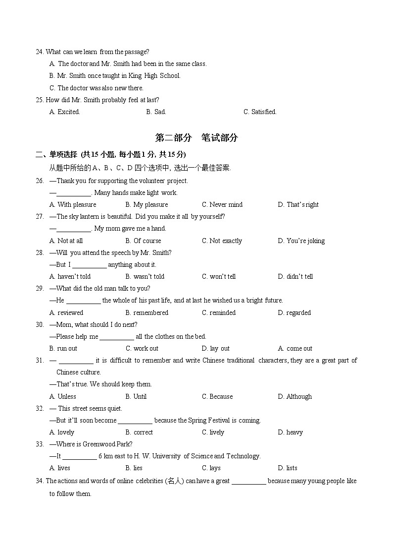 湖北省武汉市江岸区2021-2022学年九年级上学期期中考试英语试卷(word版 含答案)03