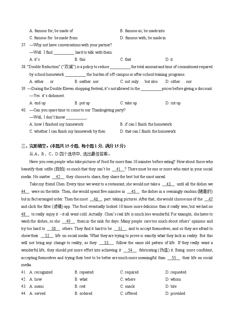 湖北省武汉市武昌区2021-2022学年九年级上学期期中考试英语试卷(word版 含答案)02
