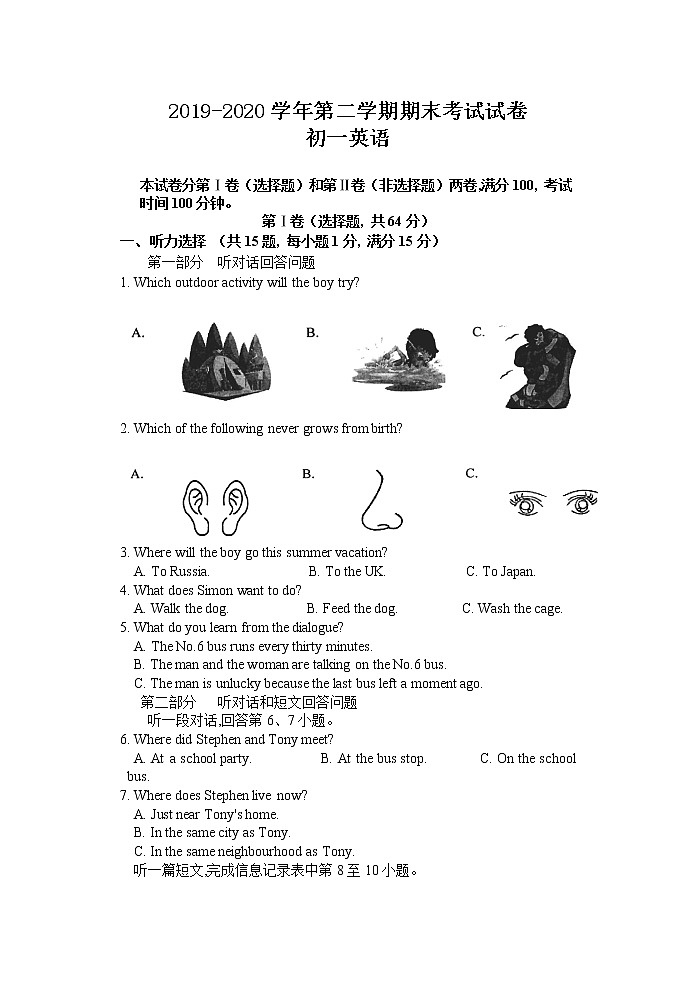 【名校试卷】苏州市姑苏区六校联考2019-2020学年7年级英语下册期末考试试卷(含答案)01