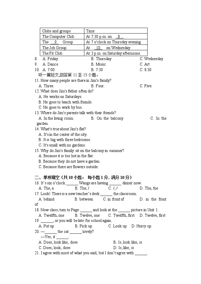 【名校试卷】苏州市姑苏区六校联考2019-2020学年7年级英语下册期末考试试卷(含答案)02