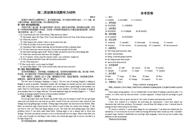 初二英语期末听力材料及答案第1页